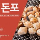 돈포식당 이미지