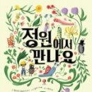 그림앤정원 이미지