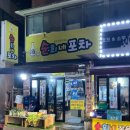 순희네포차 네이버블로그