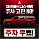 슬림 휘트니스 클럽 이미지