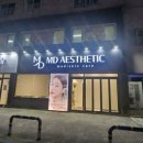 제주 피부관리 엠디에스테틱 받고 달라진 내 피부 후기