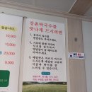 강촌막국수 | 강원 춘천 강촌 맛집 &#39;강촌막국수&#39; 방문후기