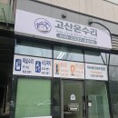 양주자이3단지 | 양주 삼숭자이3단지 힘펠 제로크 환풍기 교체 가격 / 담배 냄새와 습기 완벽 해결