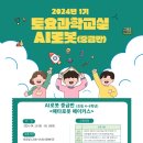 지능로봇교실 이미지