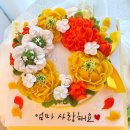나의햇살에게 마산 떡케이크 회원동 창원 앙금플라워