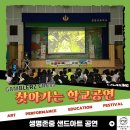 샌드아트 | [교육부 꿈길인증 단체 갬블러크루] 생명존중·마음건강 샌드아트 공연 후기