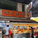 경산대추닭강정 이미지