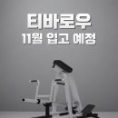 피트니스 메이트 이미지