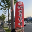 함초양념갈비 | 대전 로컬 맛집 돼지갈비추천하는 용전동 함초 양념갈비