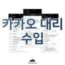 무극6리(두진백로2차A) | 청주 카카오대리 수입 5,6,7월 분석 (카원플+청주로지).fect