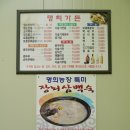 명희농장 이미지