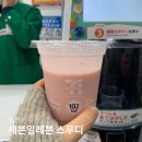 세븐일레븐 작동점 | 일본 편의점 추천 추성훈 세븐일레븐 스무디 가격 기계 사용법