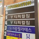 티피컬짐 분평점 | [득근일지3] 마! 청주 티피컬짐 분평점 새단장 폼 미쳐따!