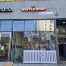 와플샵 자곡점