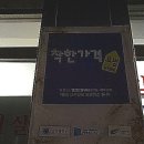 여주-0363 이미지