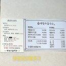 백청우칼국수서