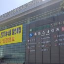 금산종합식품
