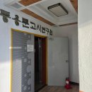 진주직업전문학교