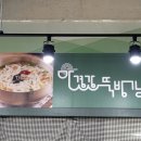 만경강뚝방길손칼국수