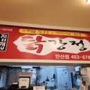 큰집약국 이미지