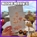 베이킹-애프터눈 티 세트 | 제주 jw메리어트 더 라운지 애프터눈티 세트 후기 신한 본보이 이용
