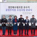 경안배수펌프장 메타TV뉴스