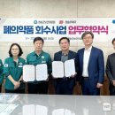 청송우체국 웹이코노미