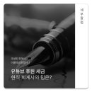 세무법인가교 - 송파구 올림픽로45길 19 | 세무법인가교