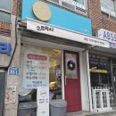 오르막네일