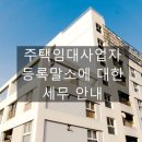 세무법인세평 - 하남시 조정대로 150 | 세무법인세평