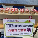 파리바게트 마산시청점 경남연합일보