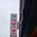 전복에굴에