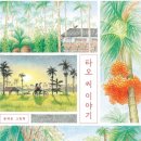 책이랑친구랑작은도서관 이미지