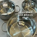 실리트 - 김포시 아라육로152번길 100 | 자취생냄비, 신혼냄비 추천 | 실리트 실리썸 롬바르디아 냄비 3종 세트 (16cm+16cm+20cm) 6개월 사용 후기