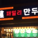 맛있는분식 - 동두천시 | 맛있는분식
