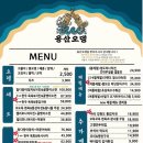 용산-406 | 용산 술집 1차부터 회식까지 가능한 오뎅바 용산오뎅 방문후기