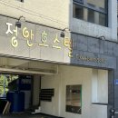 정안호스텔 이미지