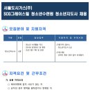 그레이스힐청소년수련원 이미지