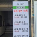 케이(K)헤어 이미지