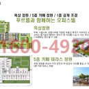 중앙 리베로 오피스텔 이미지