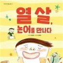 논어교실 이미지