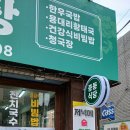 연달아식당 | 수성구한정식 정갈한 중동식당 대만족 후기