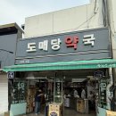 영동종로약국 이미지