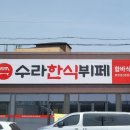 남초밥집