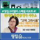 김수연공인중개사사무소 이미지