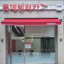 원적로381번길 이미지