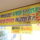 삼겹의자부심