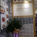 분당사골청국장