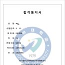 우석대학교 국방정책대학원 | [대학원] 우석대 교육대학원 상담심리전공 필기/면접 후기