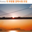 SGS Korea 채용ㅣ각 부문별 경력사원 모집 (~11/6) 이미지